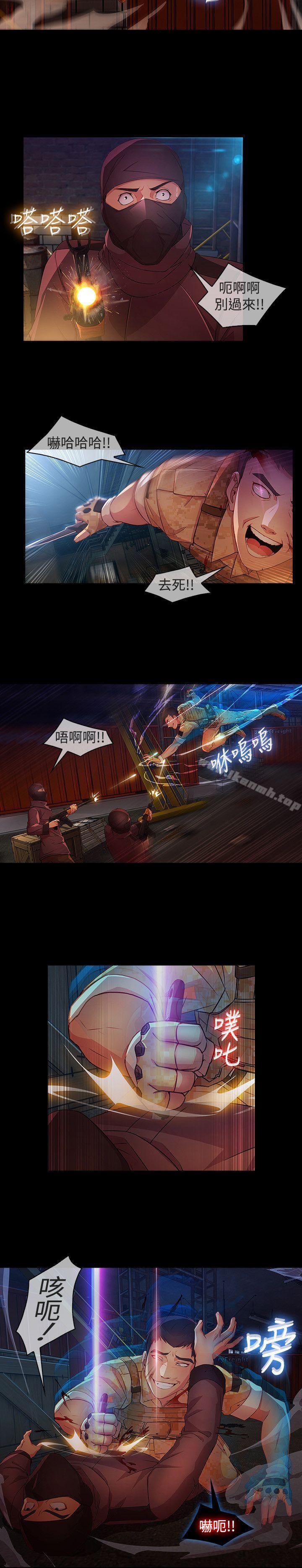 湿家侦探(无删减)第28话