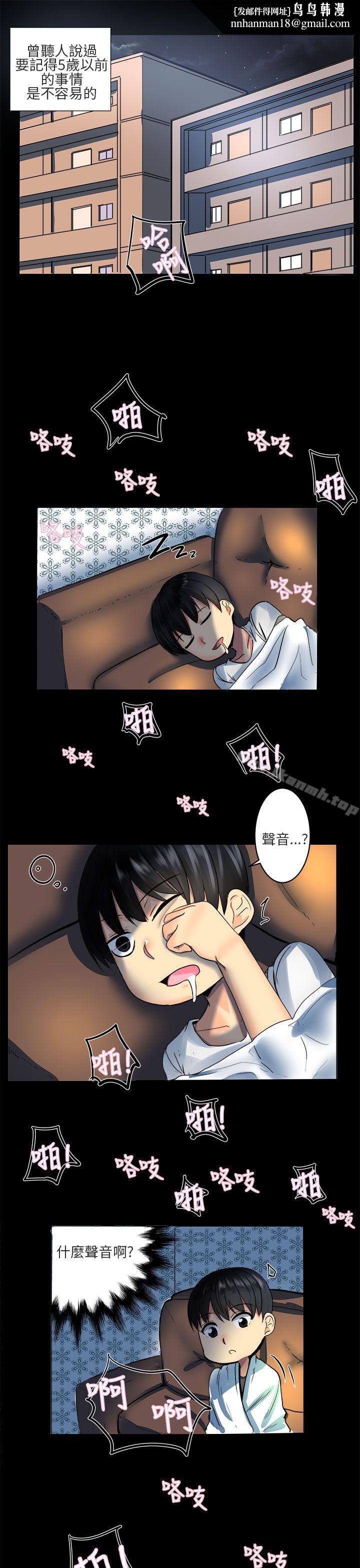 對我而言不簡單的女人第1話