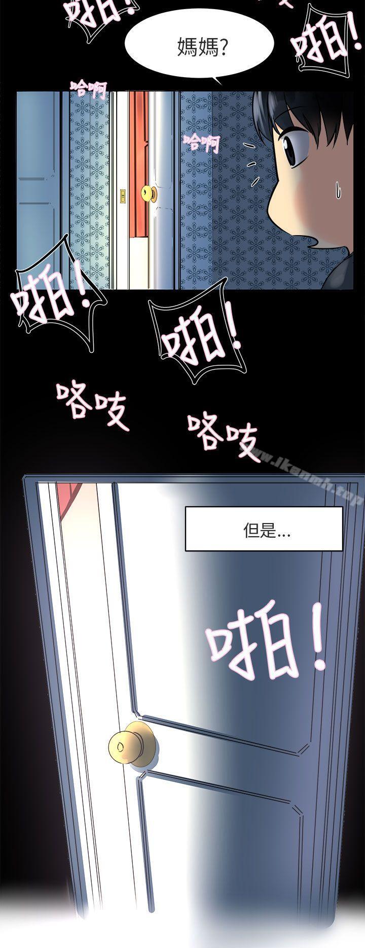 對我而言不簡單的女人第1話