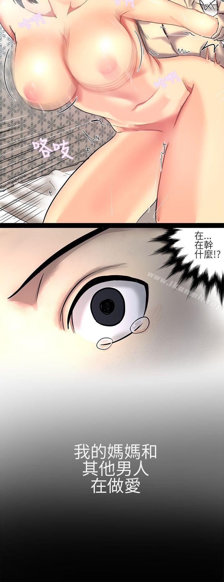 對我而言不簡單的女人第1話