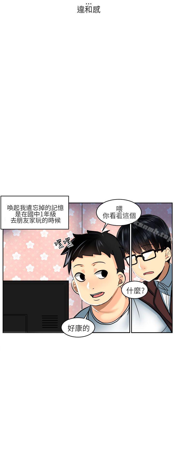 對我而言不簡單的女人第1話