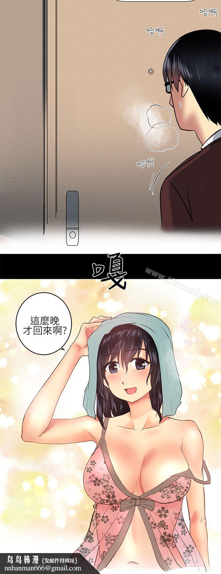 對我而言不簡單的女人第1話