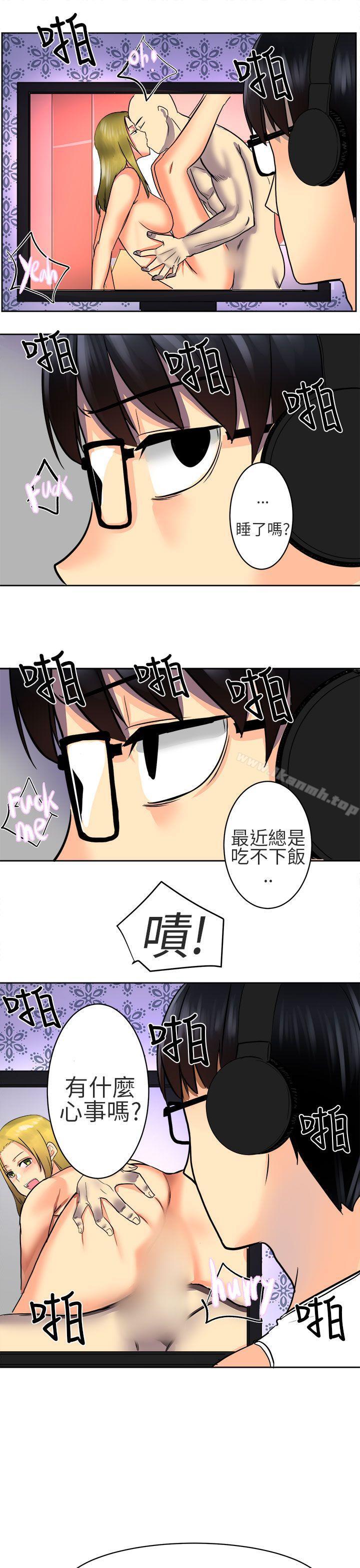 對我而言不簡單的女人第1話