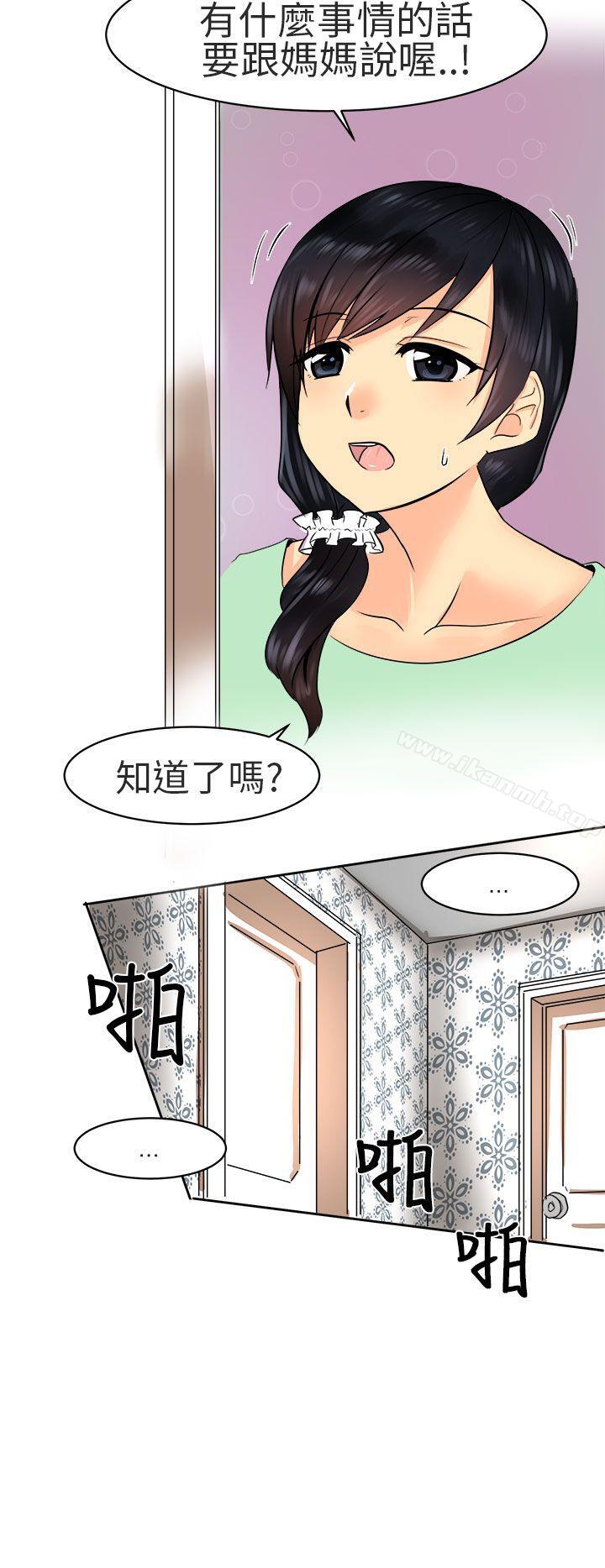 對我而言不簡單的女人第1話