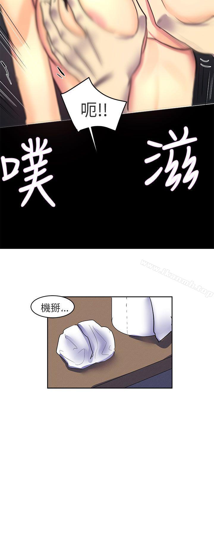 對我而言不簡單的女人第1話