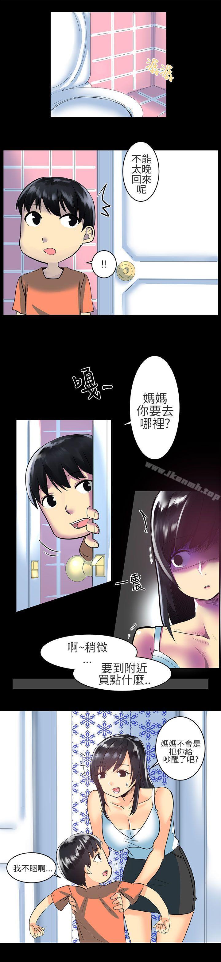 对我而言不简单的女人第2话