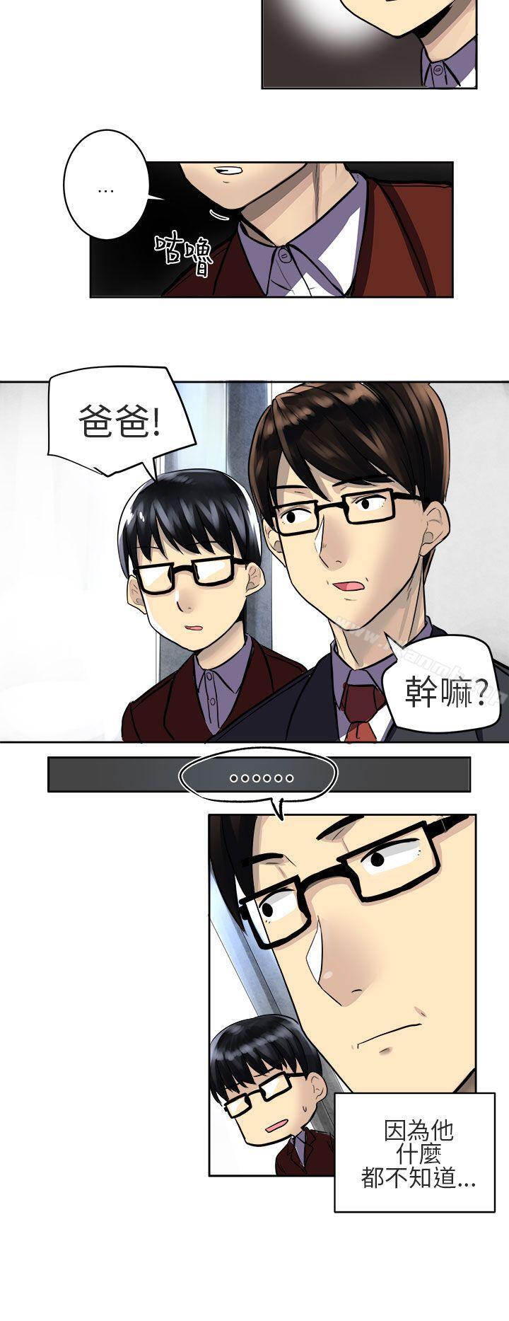 对我而言不简单的女人第2话