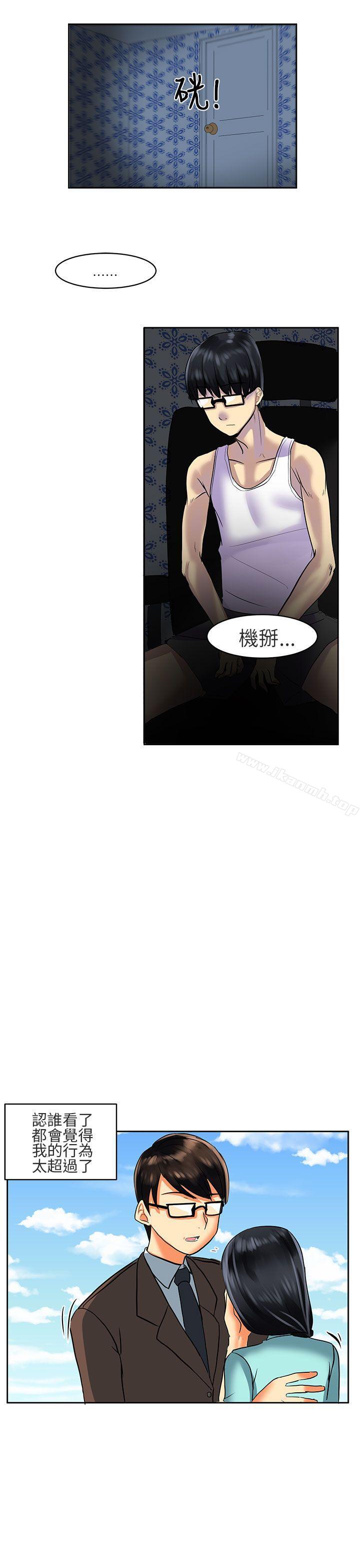 对我而言不简单的女人第2话