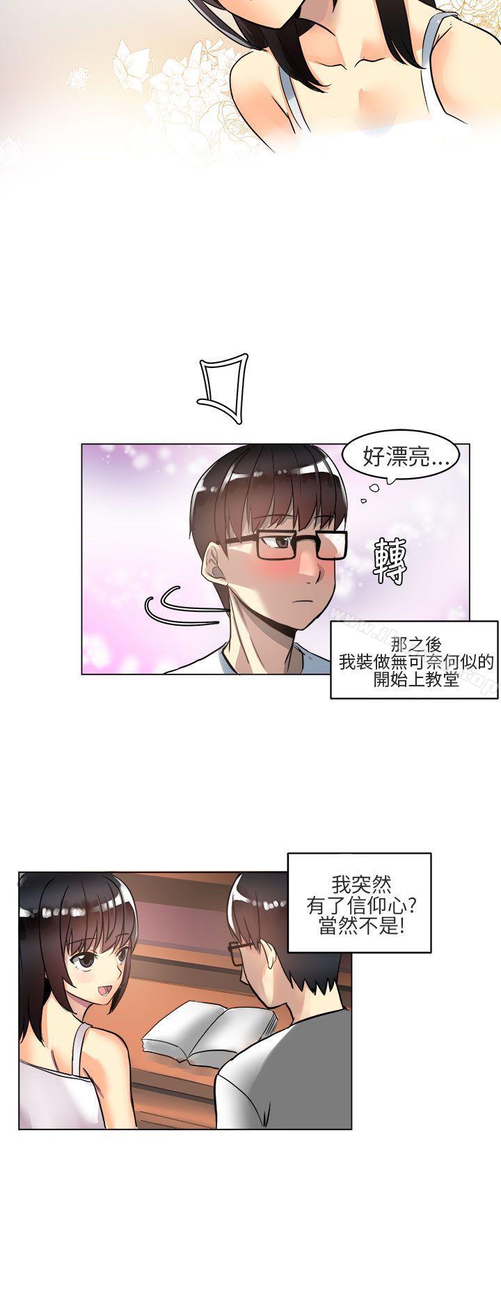 對我而言不簡單的女人第3話