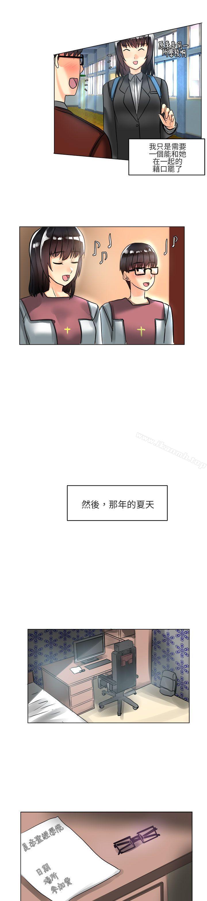 對我而言不簡單的女人第3話