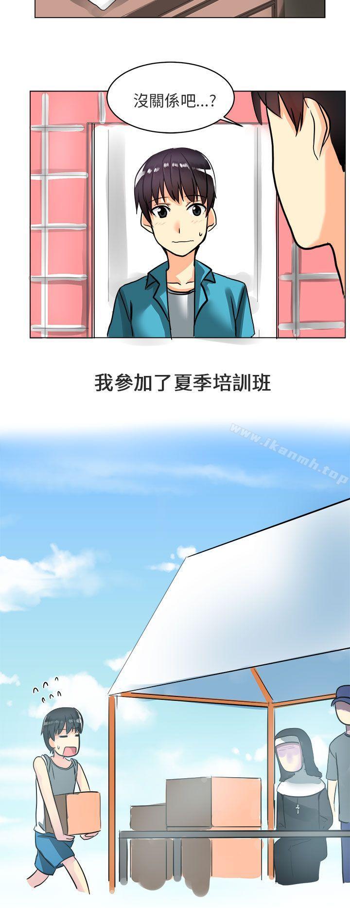 對我而言不簡單的女人第3話