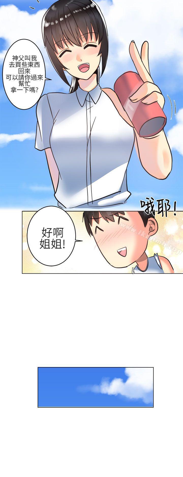 對我而言不簡單的女人第3話