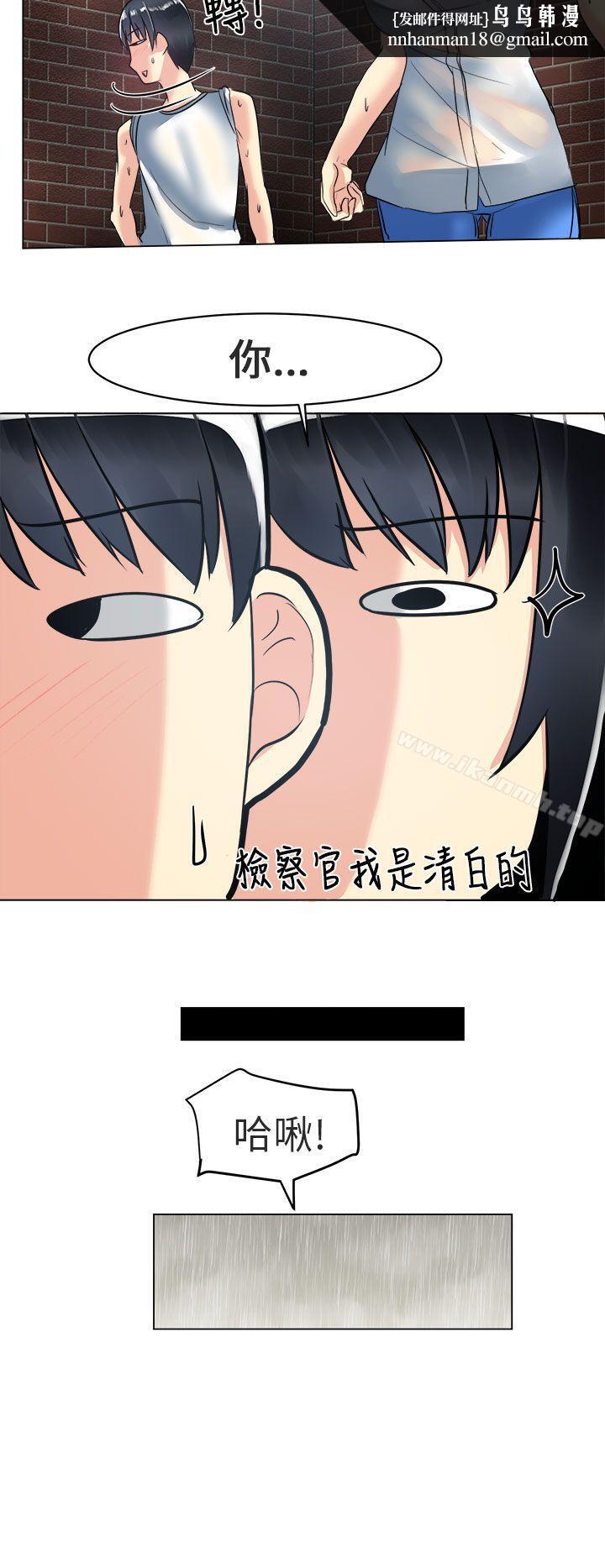 對我而言不簡單的女人第3話