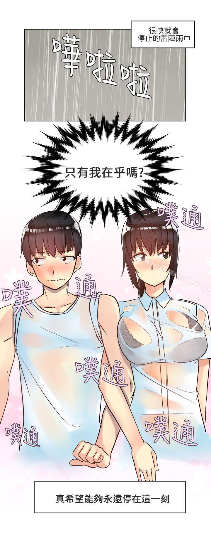 對我而言不簡單的女人第3話