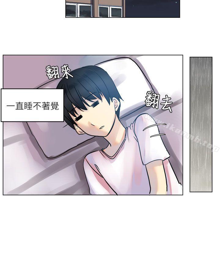 對我而言不簡單的女人第3話
