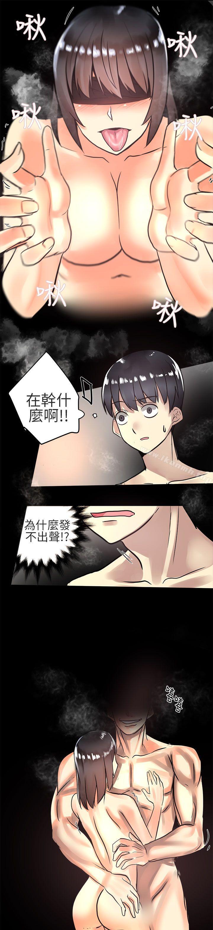 對我而言不簡單的女人第3話