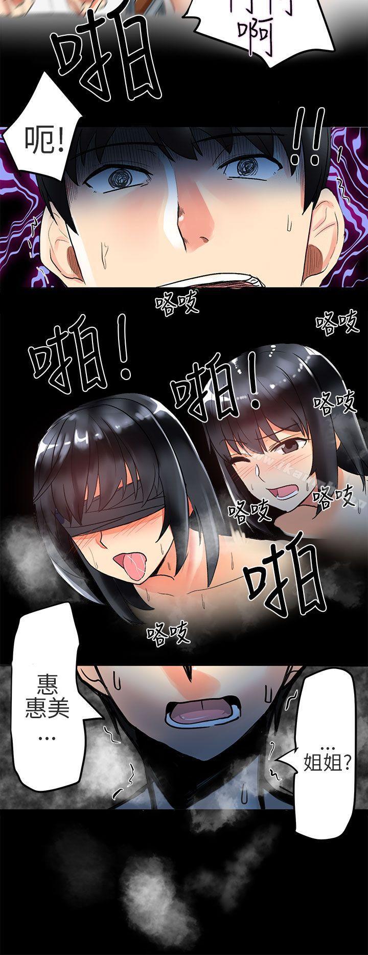 对我而言不简单的女人第4话