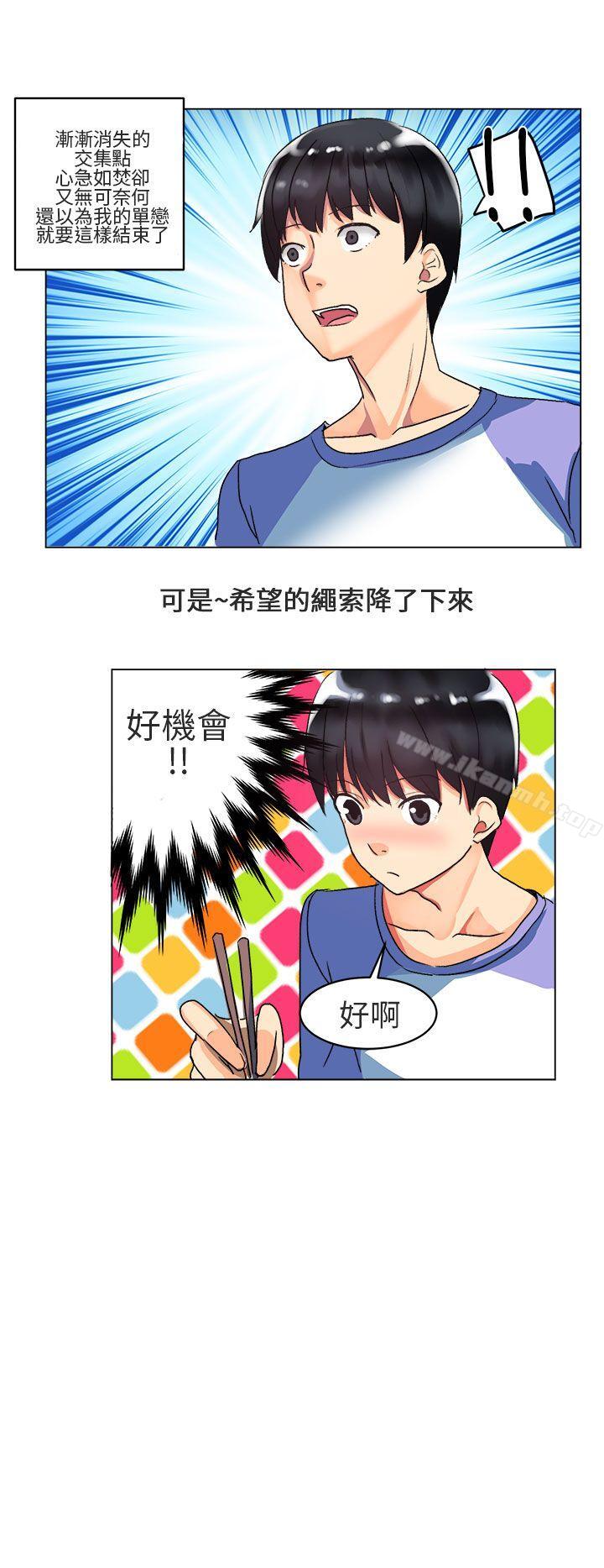 对我而言不简单的女人第4话