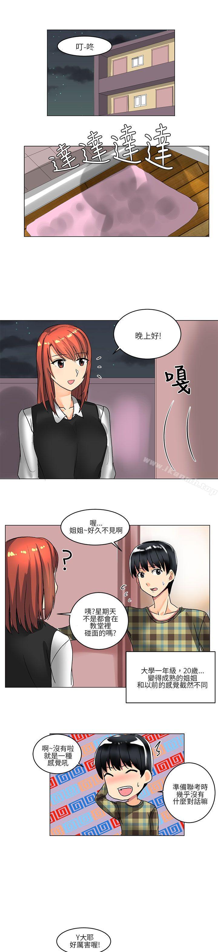 对我而言不简单的女人第4话