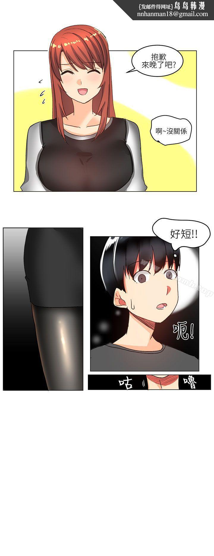 对我而言不简单的女人第4话