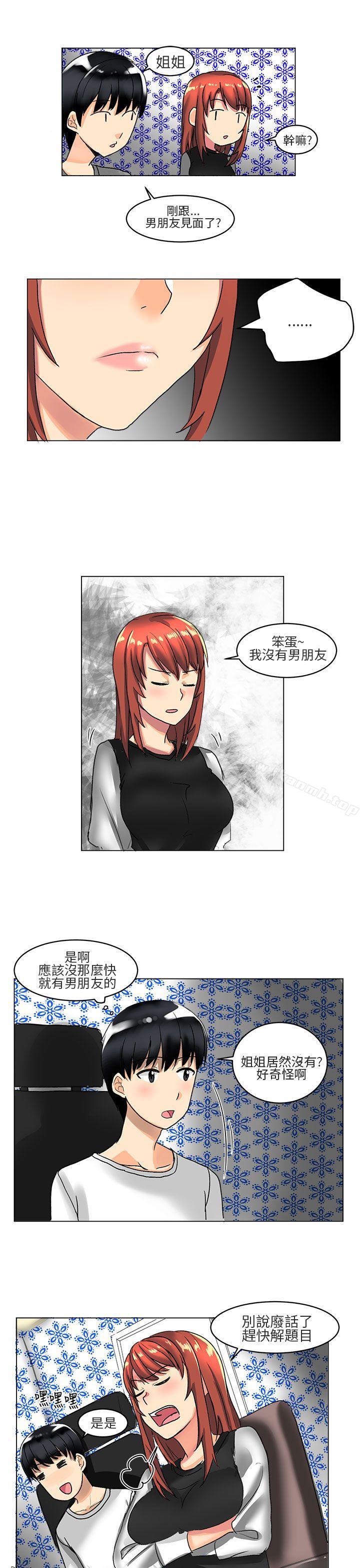 对我而言不简单的女人第4话