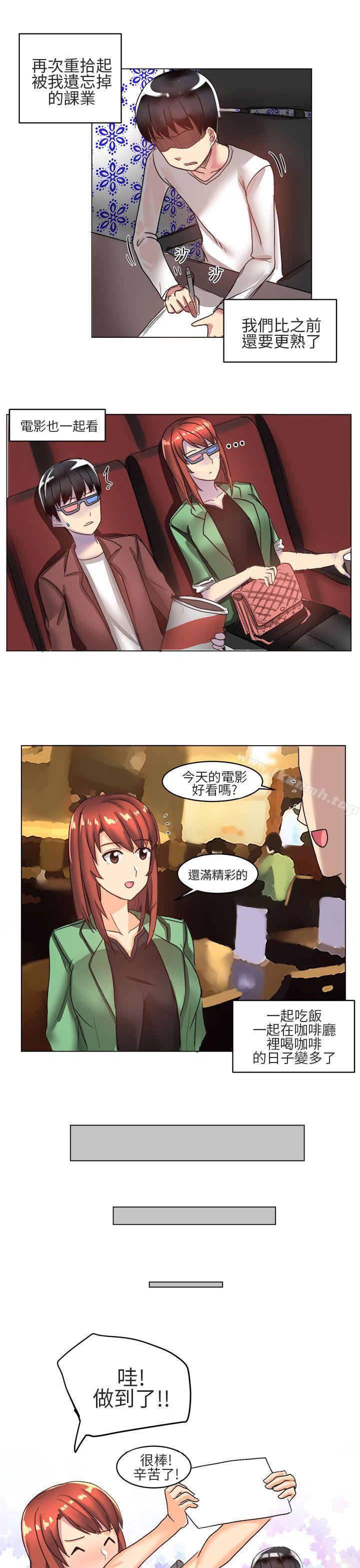对我而言不简单的女人第4话