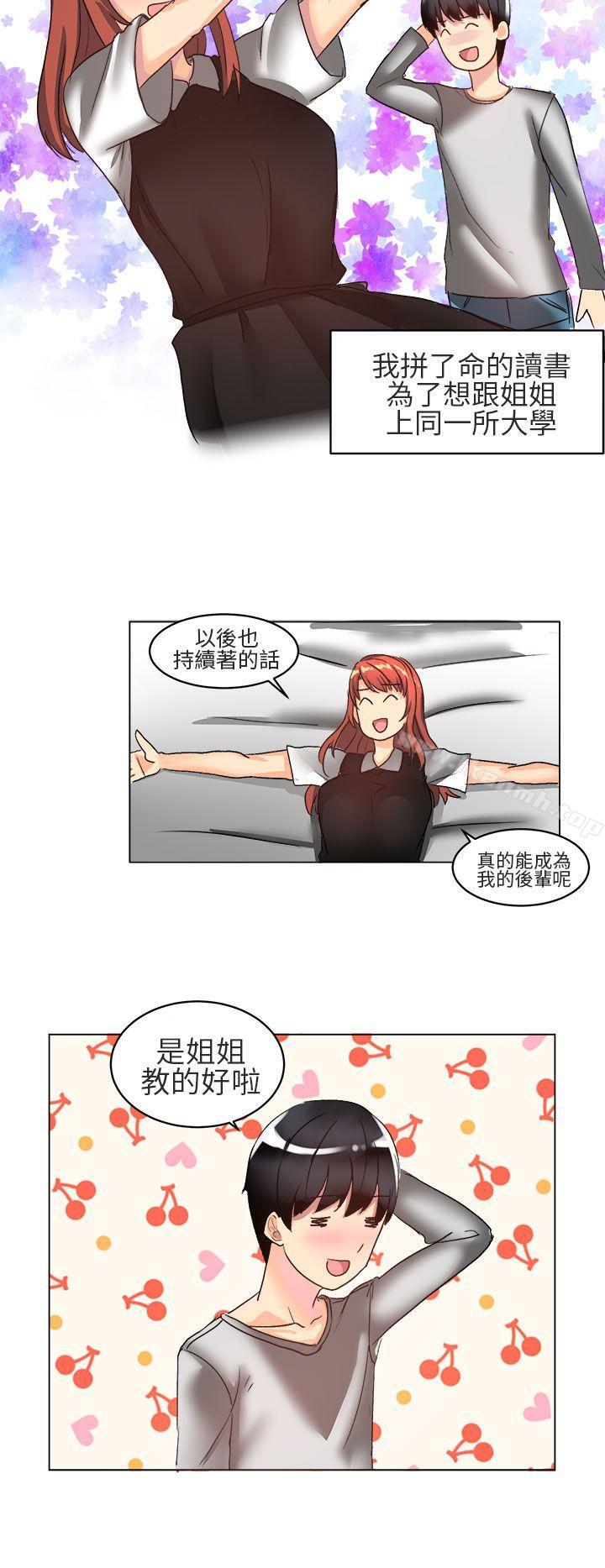对我而言不简单的女人第4话