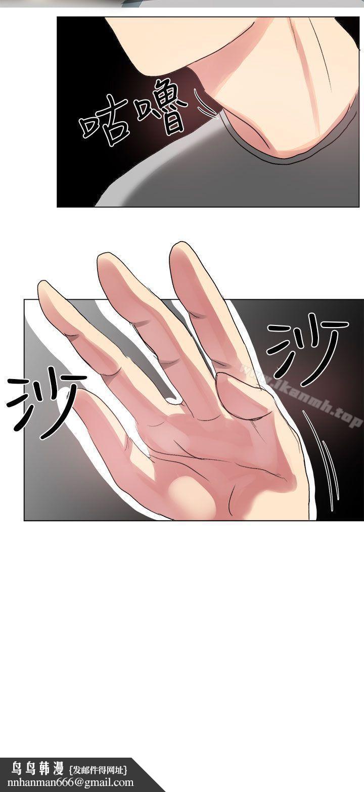 对我而言不简单的女人第4话