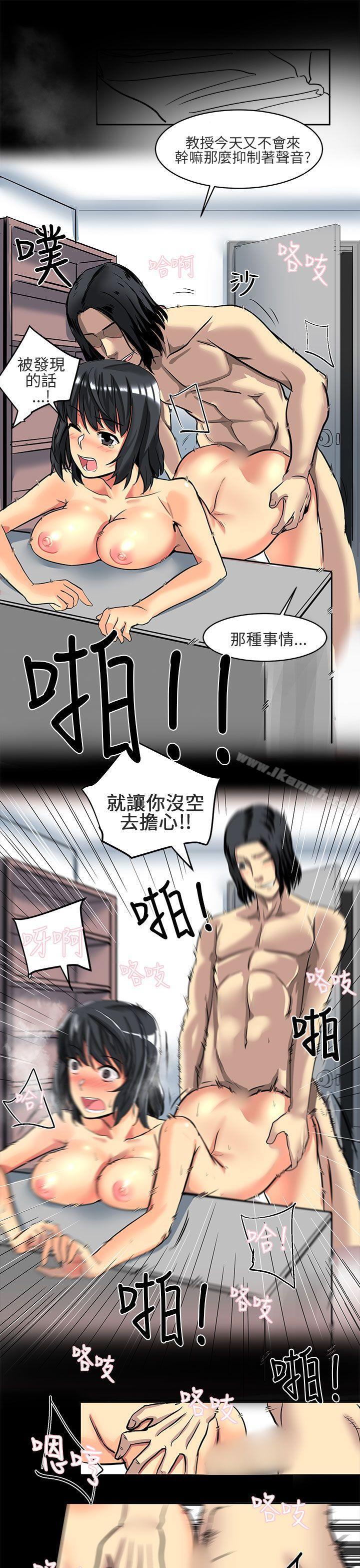 对我而言不简单的女人第5话