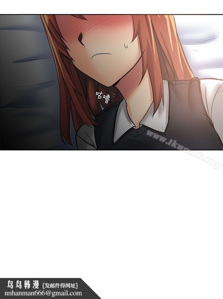 对我而言不简单的女人第5话