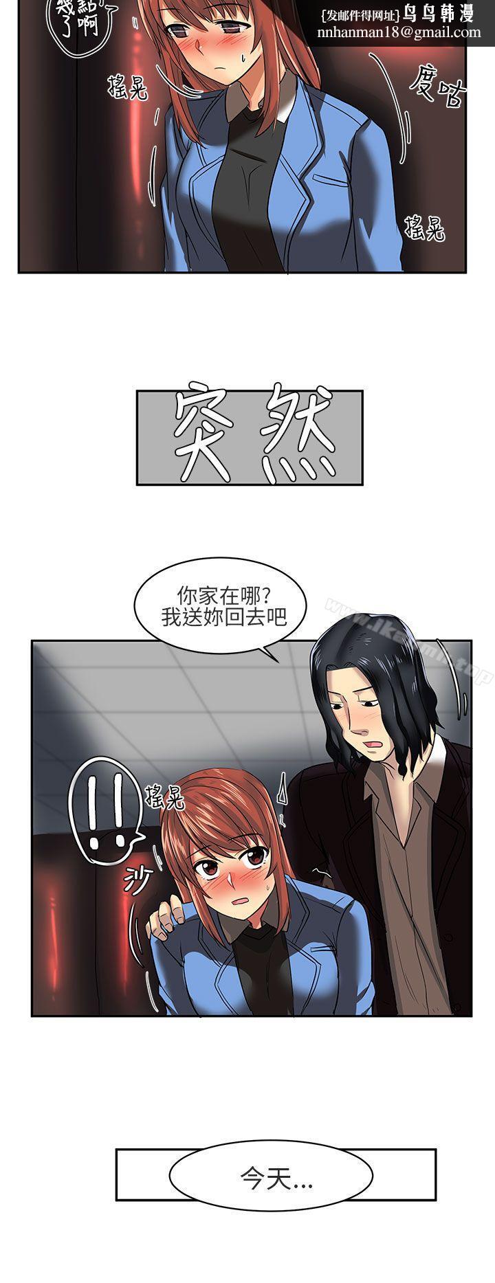 对我而言不简单的女人第6话