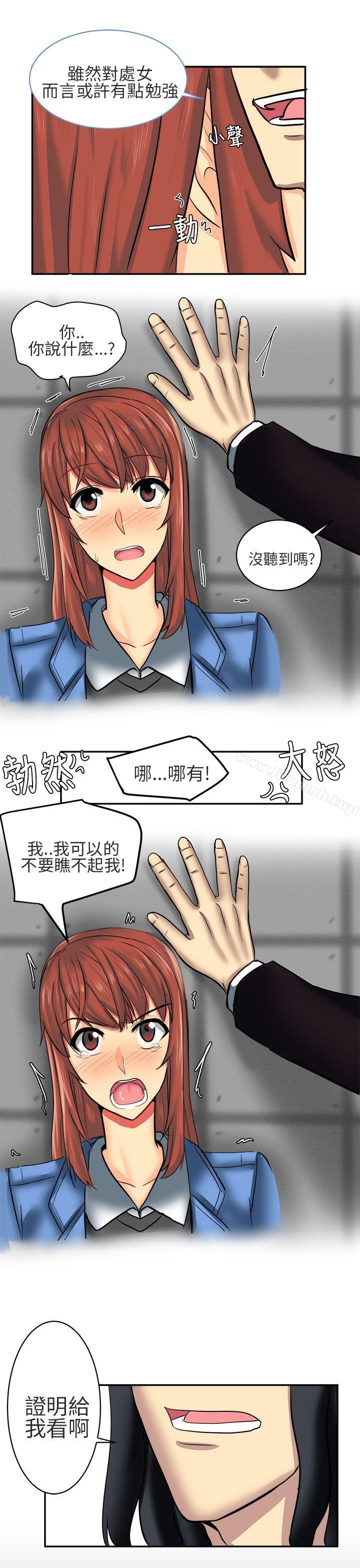 对我而言不简单的女人第6话