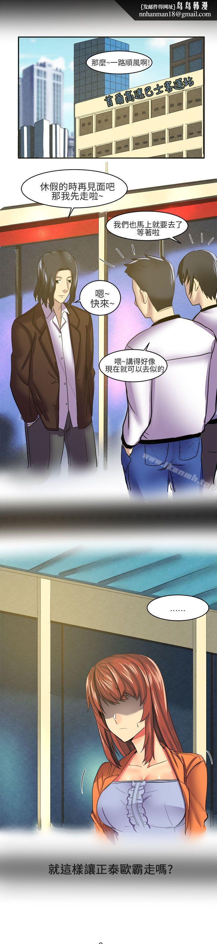 对我而言不简单的女人第7话