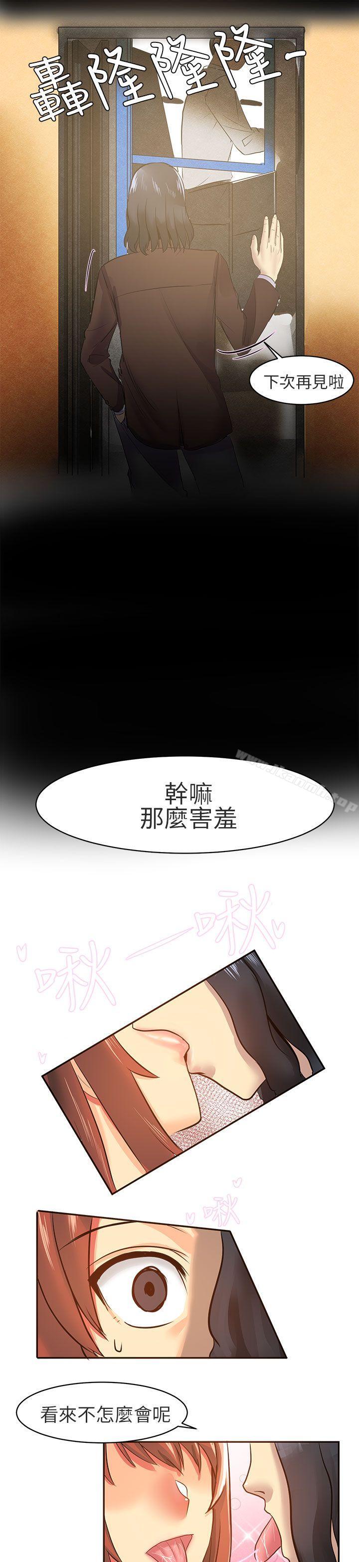 对我而言不简单的女人第7话