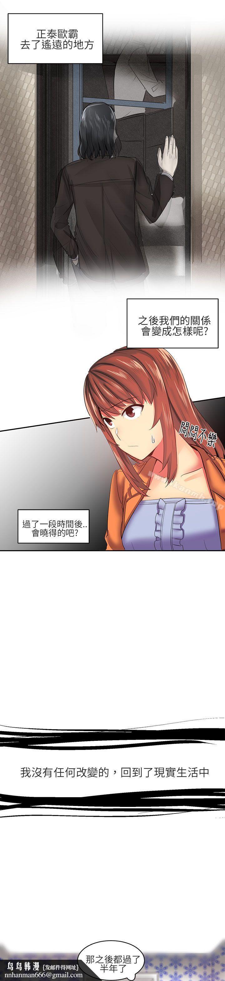 对我而言不简单的女人第7话