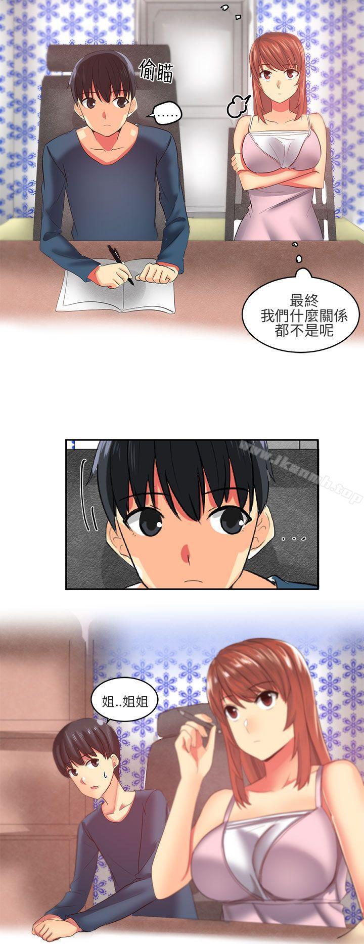 对我而言不简单的女人第7话