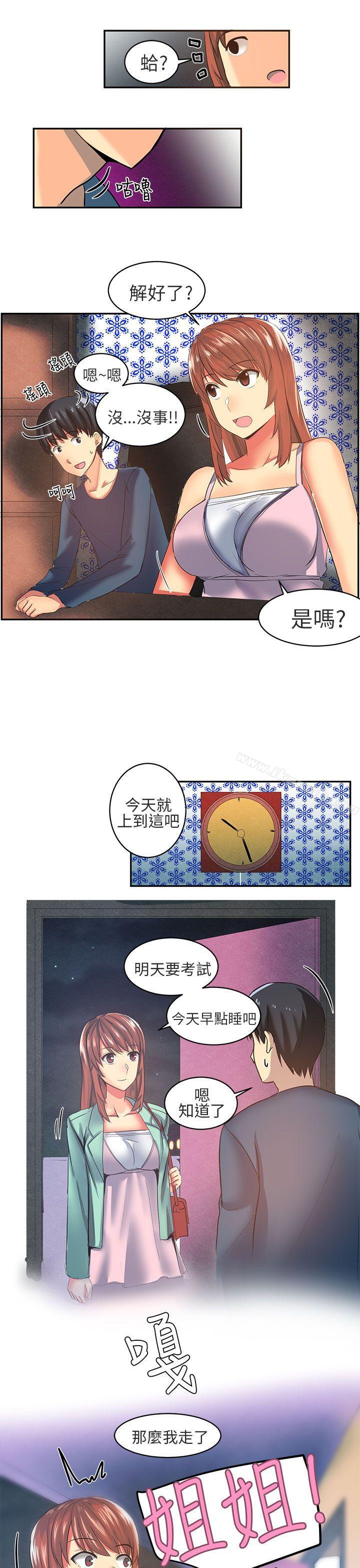 对我而言不简单的女人第7话