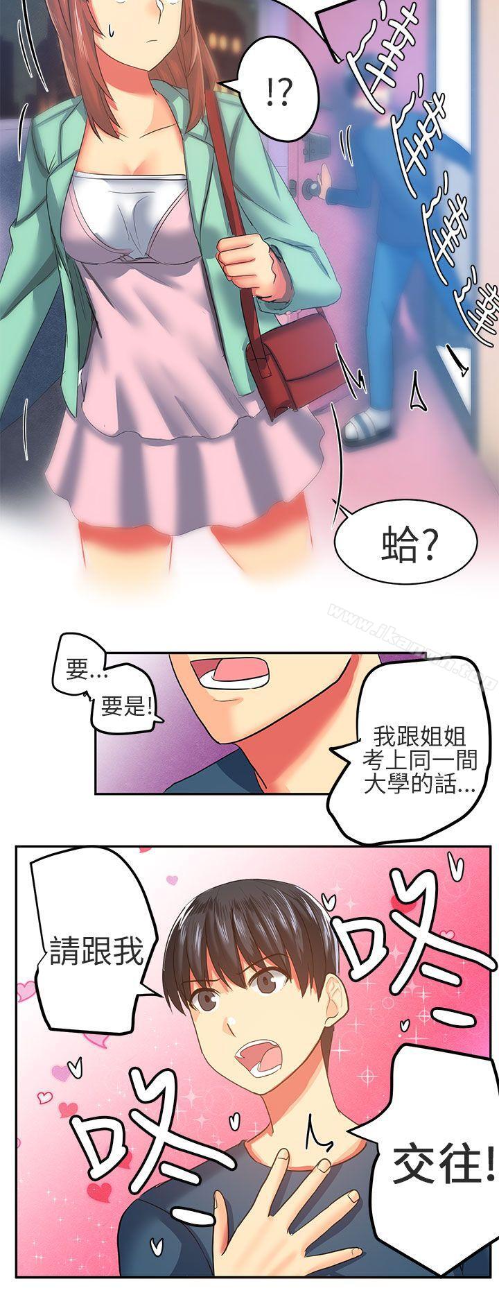 对我而言不简单的女人第7话