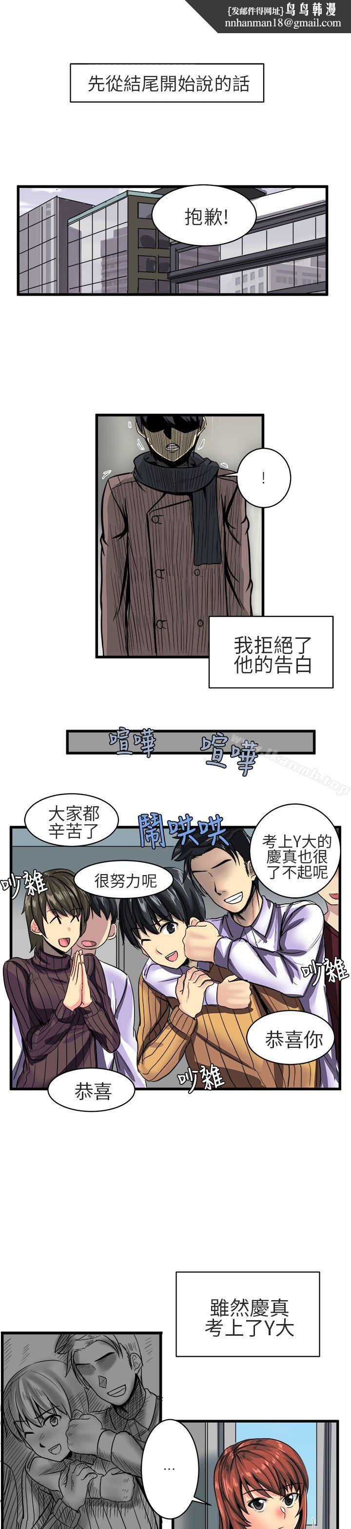 对我而言不简单的女人第8话