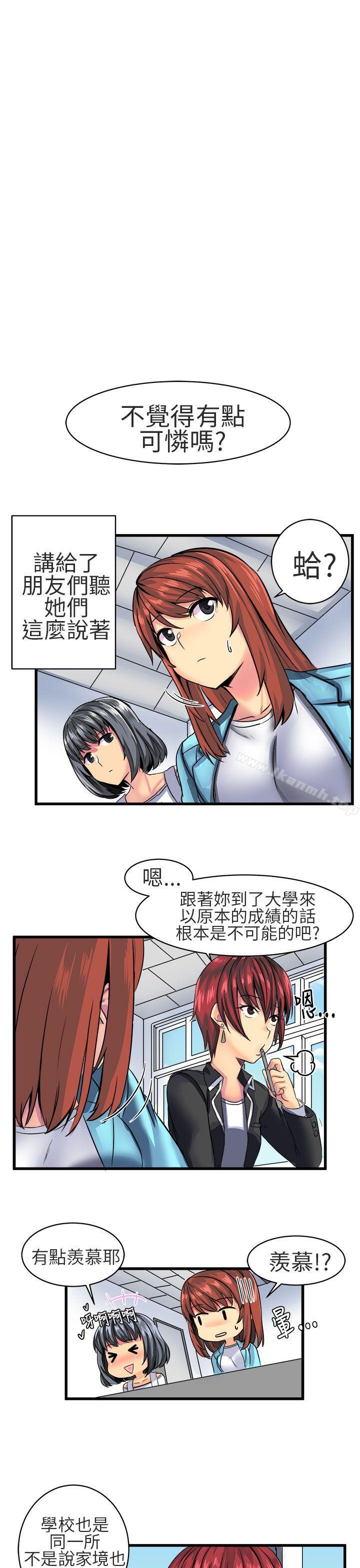 对我而言不简单的女人第8话