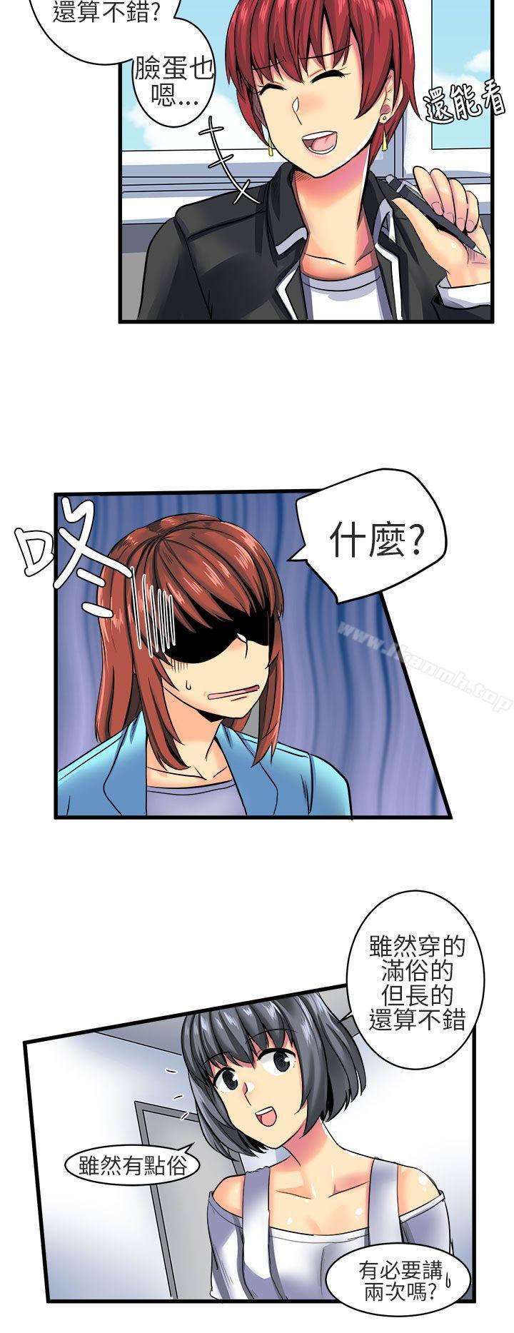 对我而言不简单的女人第8话