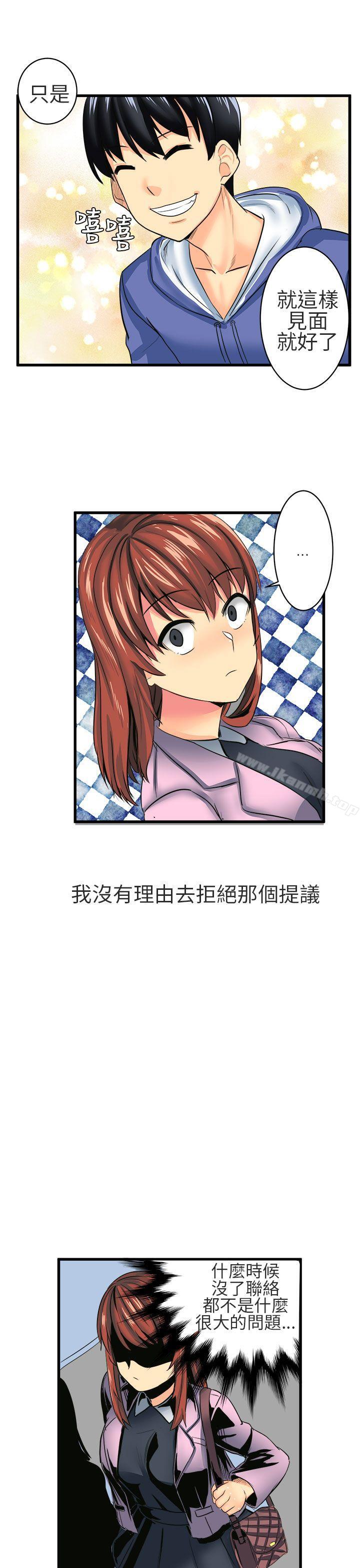 对我而言不简单的女人第8话
