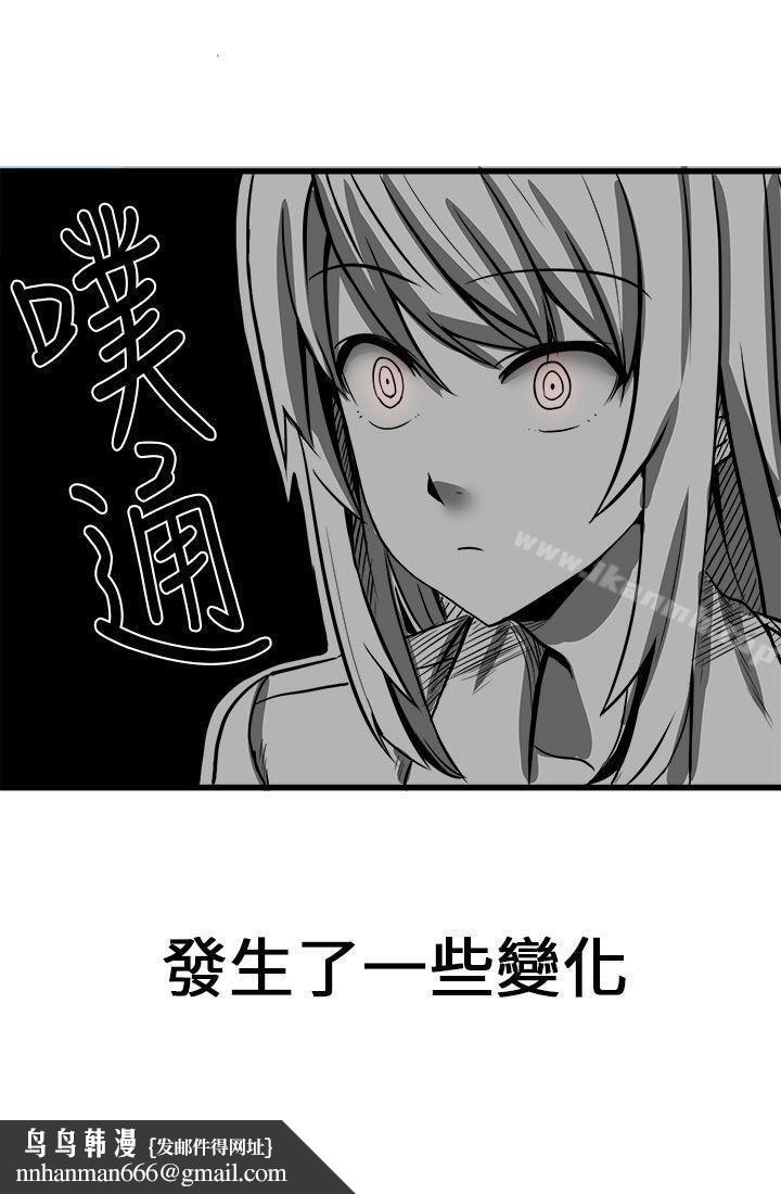 对我而言不简单的女人第8话