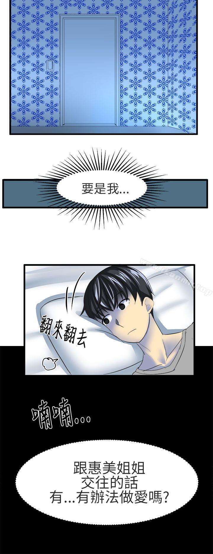 对我而言不简单的女人第9话