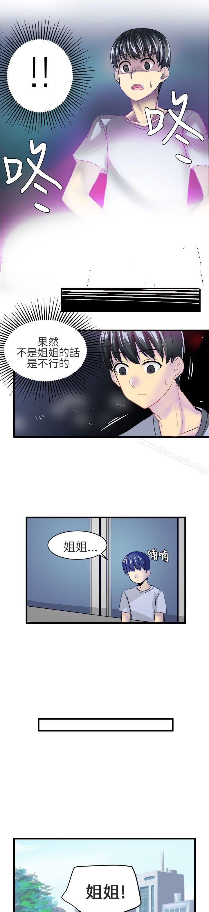 对我而言不简单的女人第9话