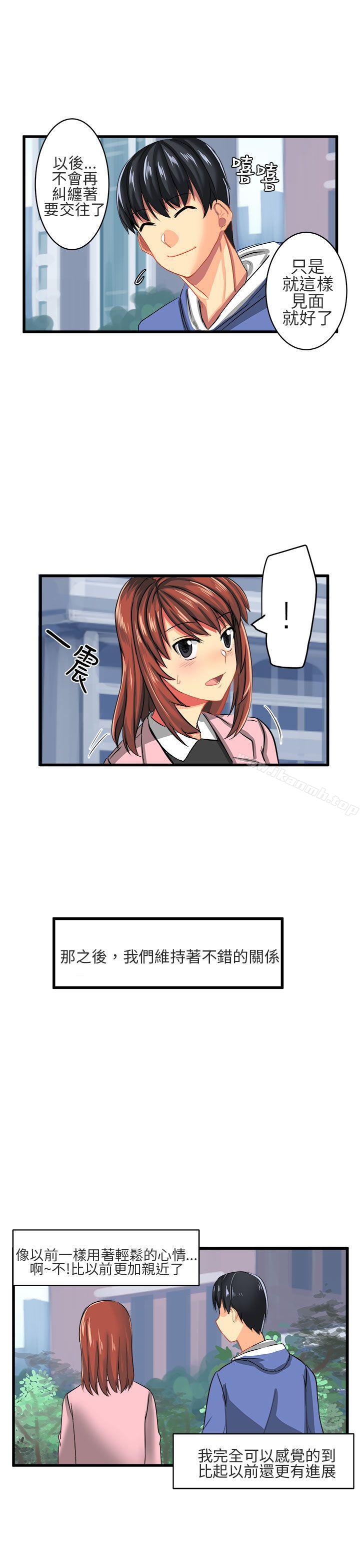 对我而言不简单的女人第9话