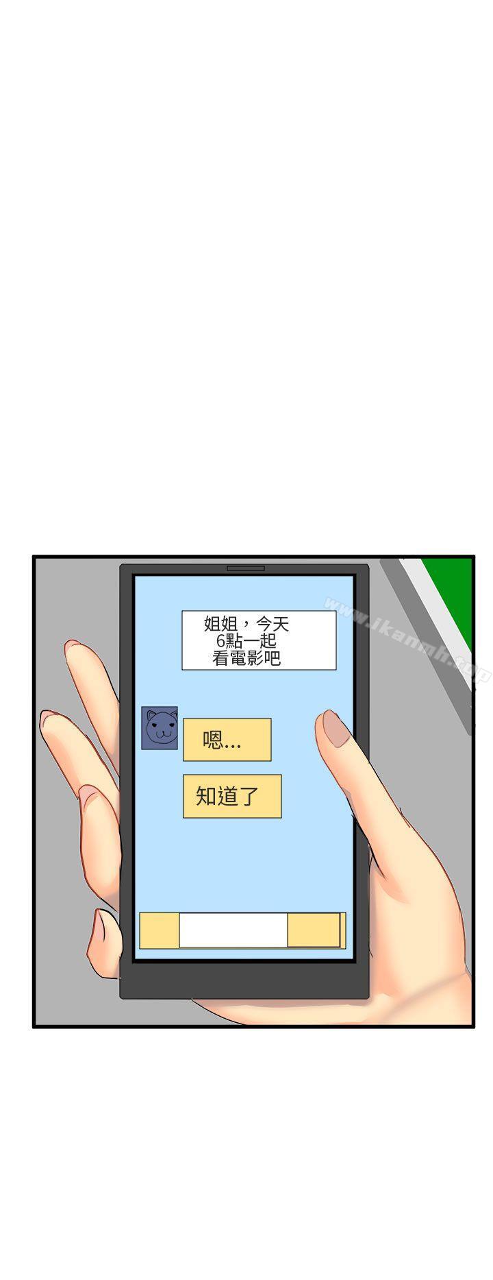 对我而言不简单的女人第9话