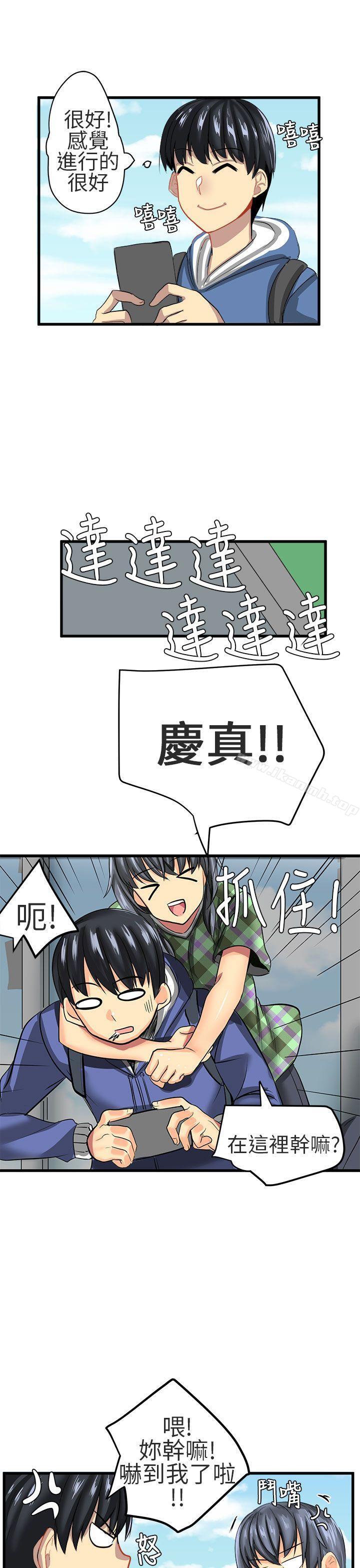 对我而言不简单的女人第9话