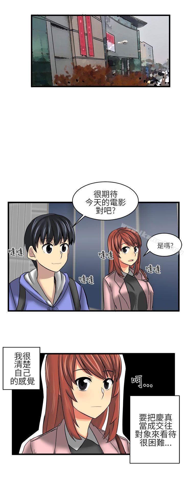 对我而言不简单的女人第10话