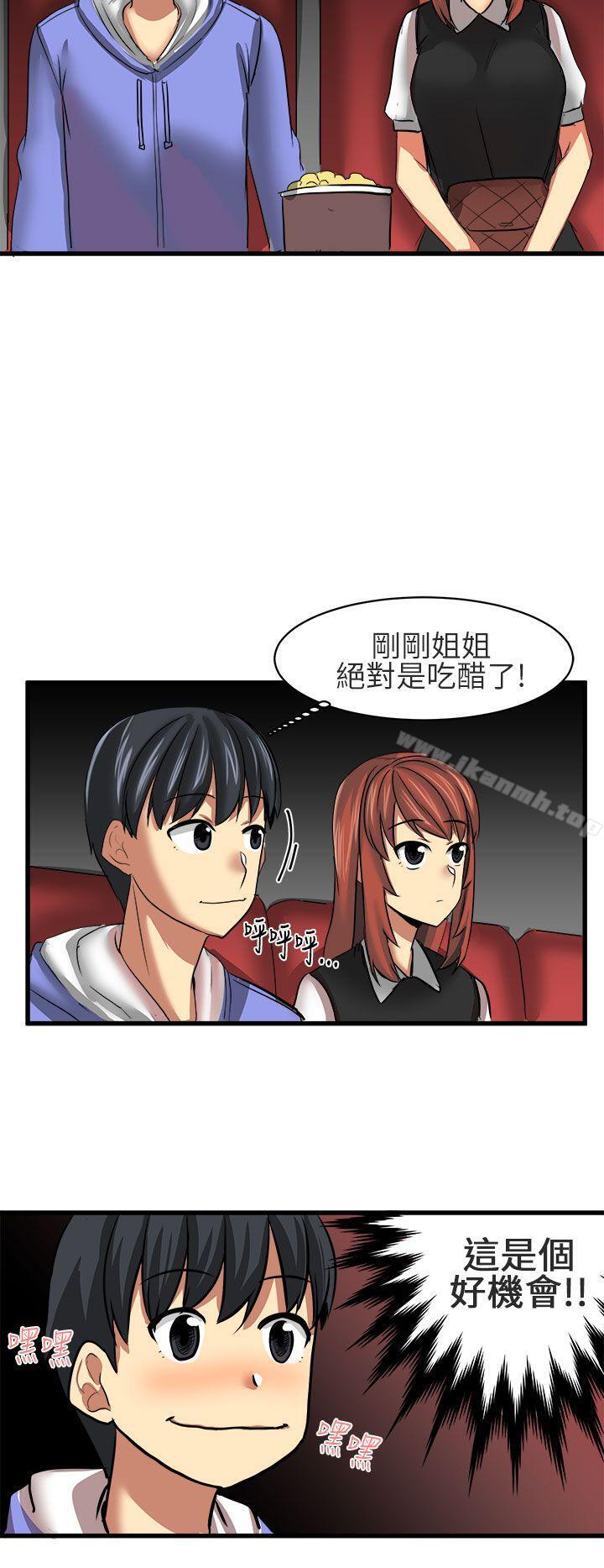 对我而言不简单的女人第10话